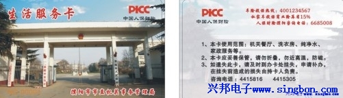 濮陽市市直機(jī)關(guān)事務(wù)管理局餐廳、洗衣、飲水一卡通系統(tǒng)