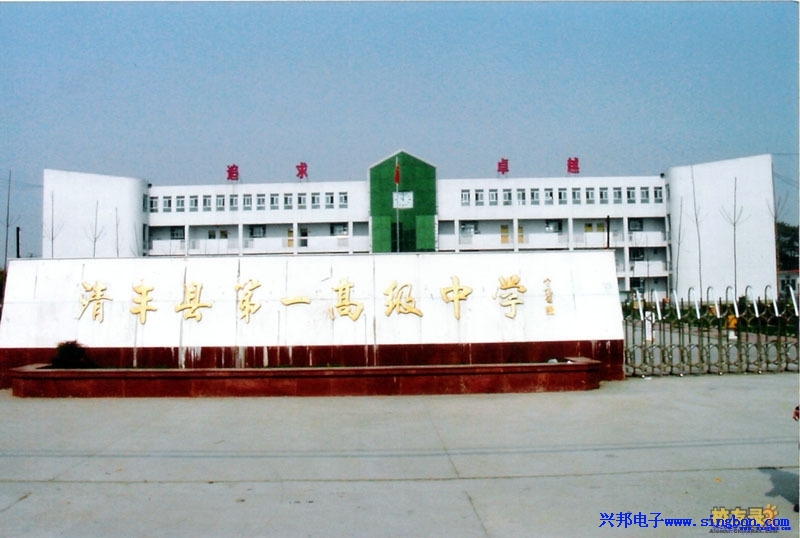 清豐縣第一高級中學學生餐廳食堂售飯系統(tǒng)。