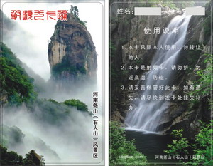 水卡、洗澡卡、節(jié)水卡