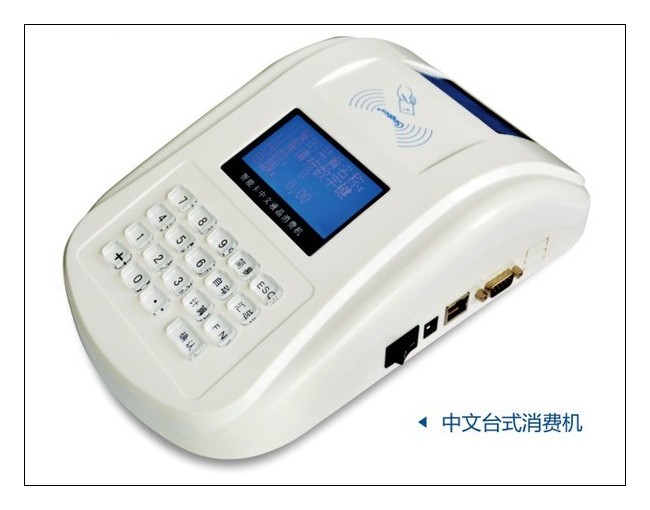 cpu卡消費(fèi)機(jī)，食堂售飯機(jī)