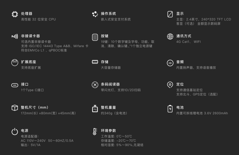 移動(dòng)式刷卡掃碼支付終端，移動(dòng)式食堂售飯機(jī)，美食城收款機(jī)