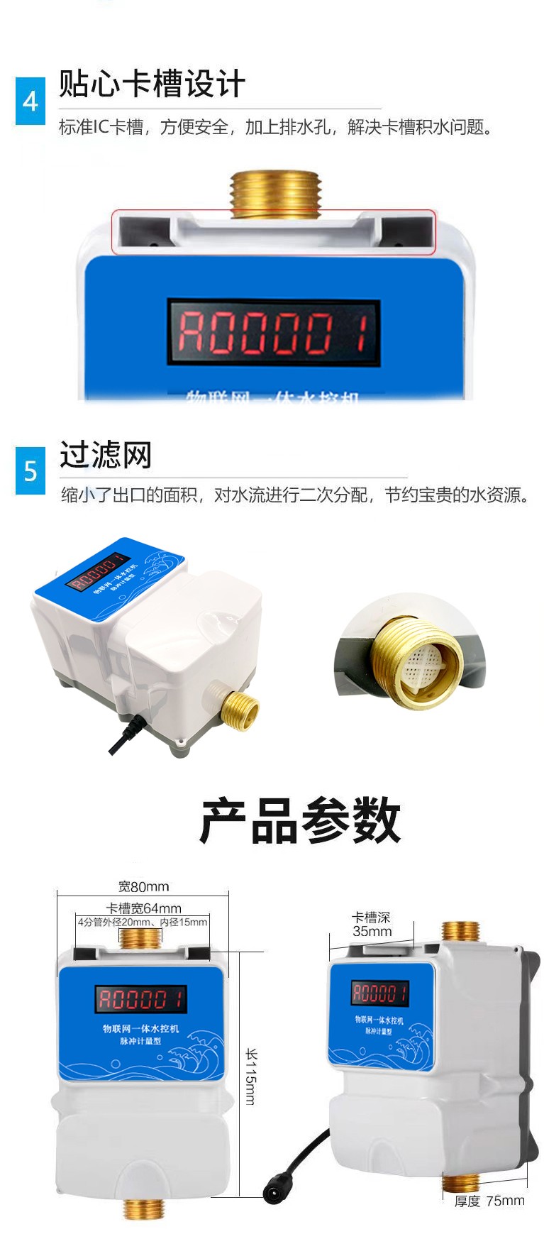 IC卡水控機，一體水控機，水控系統(tǒng)