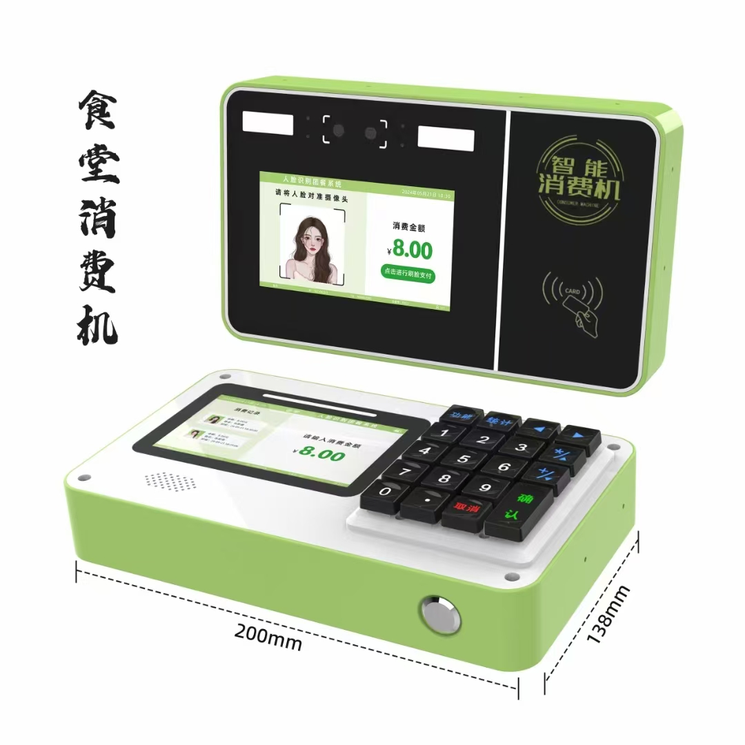 興邦人臉消費(fèi)機(jī)，刷臉售飯機(jī)