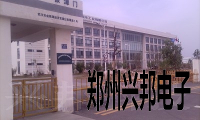 感應(yīng)卡考勤、水控、售飯系統(tǒng)在武漢新世紀(jì)制冷工業(yè)有限公司安裝現(xiàn)場